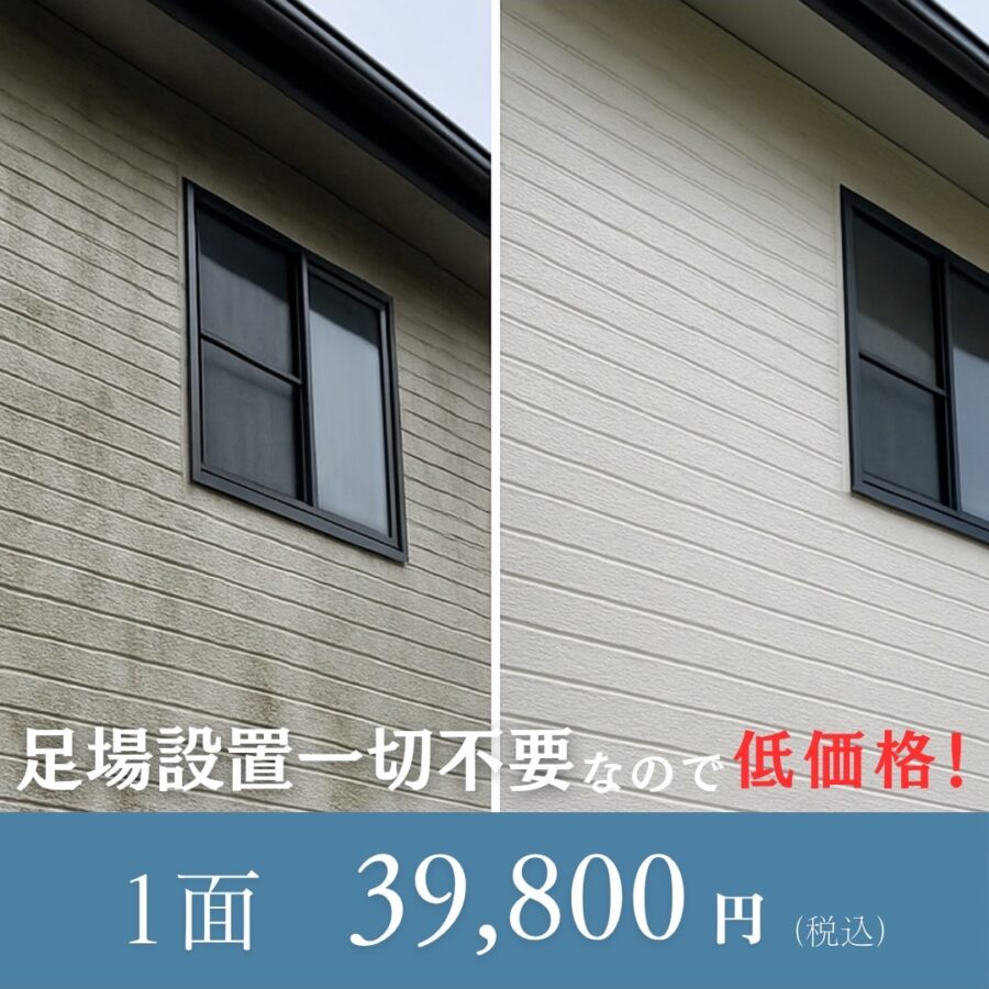 時津町外壁洗浄☆地元業者で安心！株式会社まちのてらす